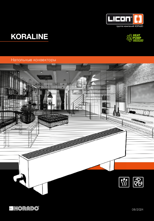 Kаталог KORALINE